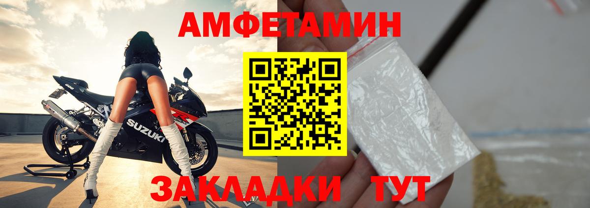 АМФЕТАМИН VHQ Вятские Поляны