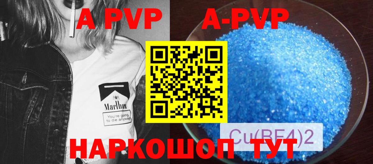 Alpha PVP мука  Alfa_PVP крисы CK  A-PVP  Вход с VPN  Вятские Поляны  А ПВП Crystall 