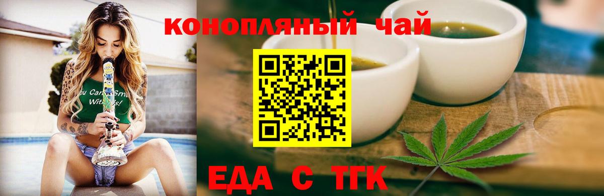 Вятские Поляны  Печенье с ТГК конопля  Вход с VPN 