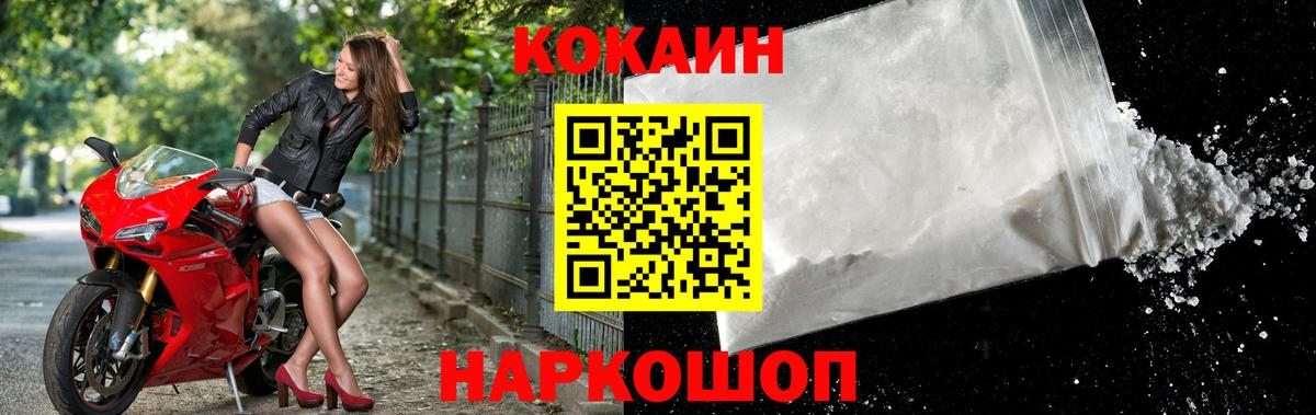 Кокаин 97% Вятские Поляны