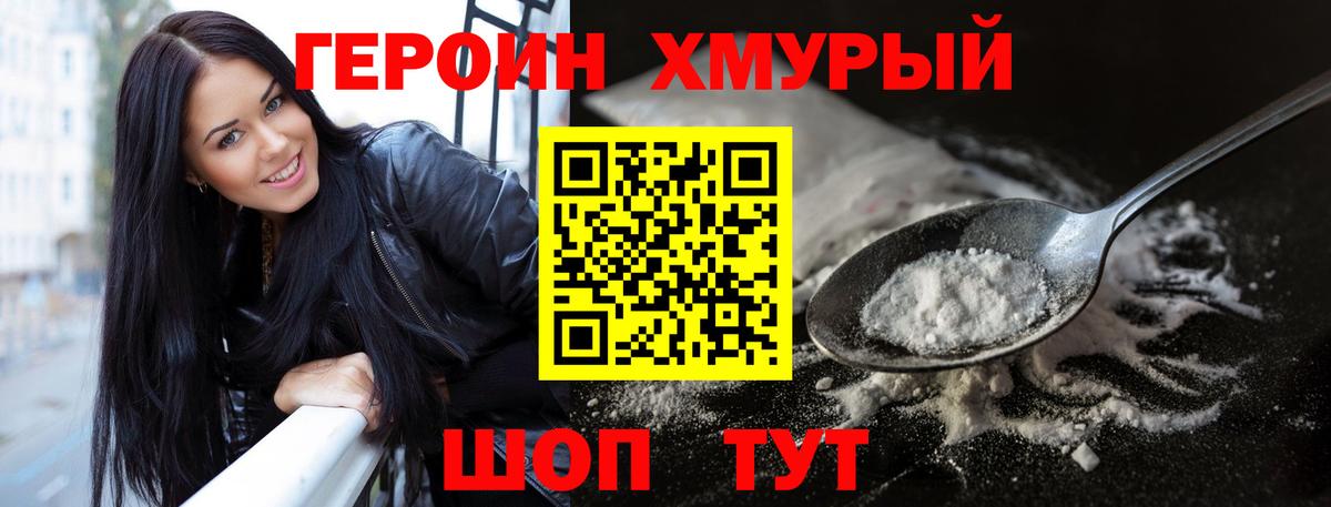 Вятские Поляны  Героин белый  Героин  Вход с VPN 