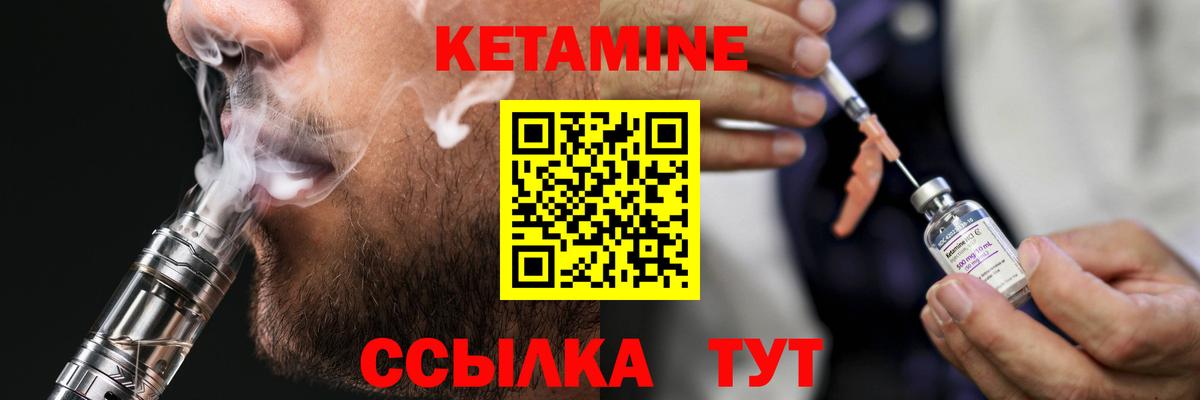 КЕТАМИН ketamine  Вход с VPN  Вятские Поляны 