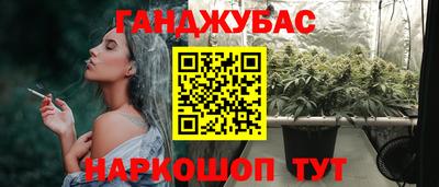 каннабис Краснодар