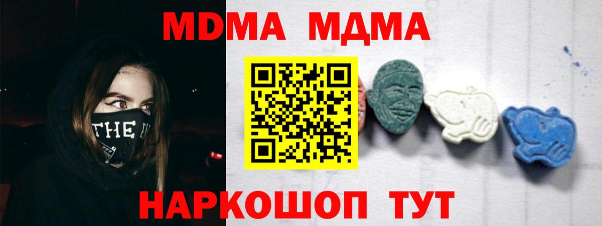 МДМА Molly Вятские Поляны