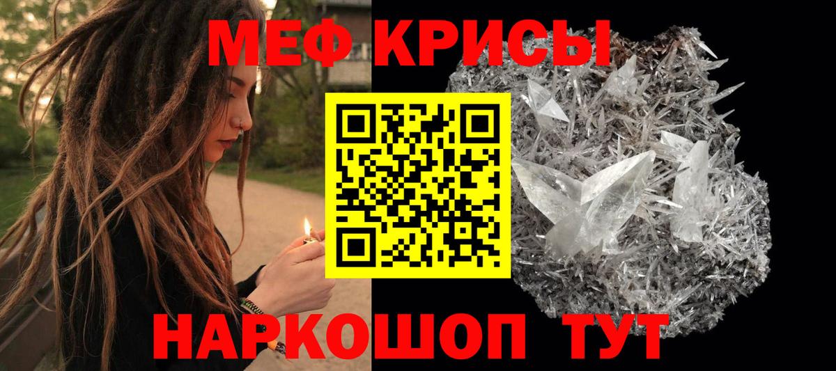 Мефедрон мяу мяу  Мефедрон  Вятские Поляны  Вход с VPN  Мефедрон мука 