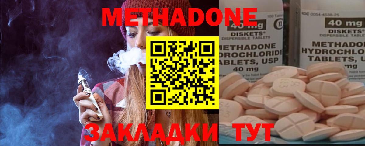 МЕТАДОН VHQ  Вход с VPN  Вятские Поляны 